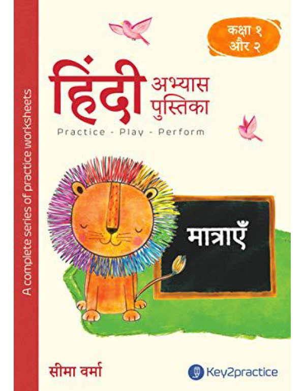 key2practice class 1 2 hindi summer vacation workbook hindi matra activity workbook 1 by seema