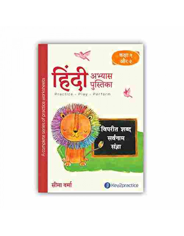 hindi workbook for class 1 2 topic vyakaran sangya sarvanam vipreet shabd activity based worksheets